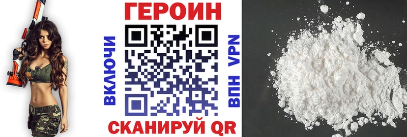 Героин VHQ Никольское