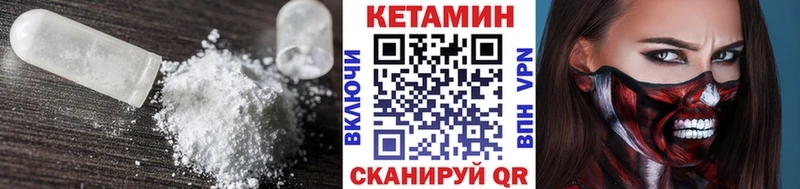 Кетамин VHQ Никольское