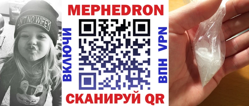 как найти наркотики  Никольское  МЕФ мука 