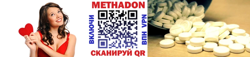 МЕТАДОН мёд  закладка  Никольское 
